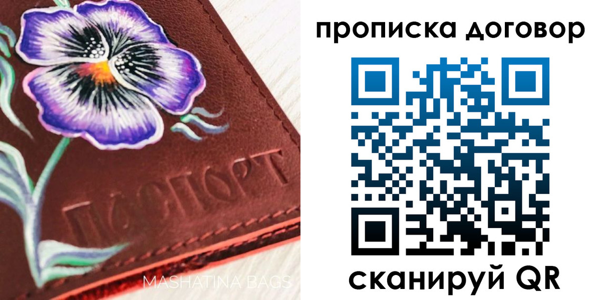 прописка для работы в Кушве