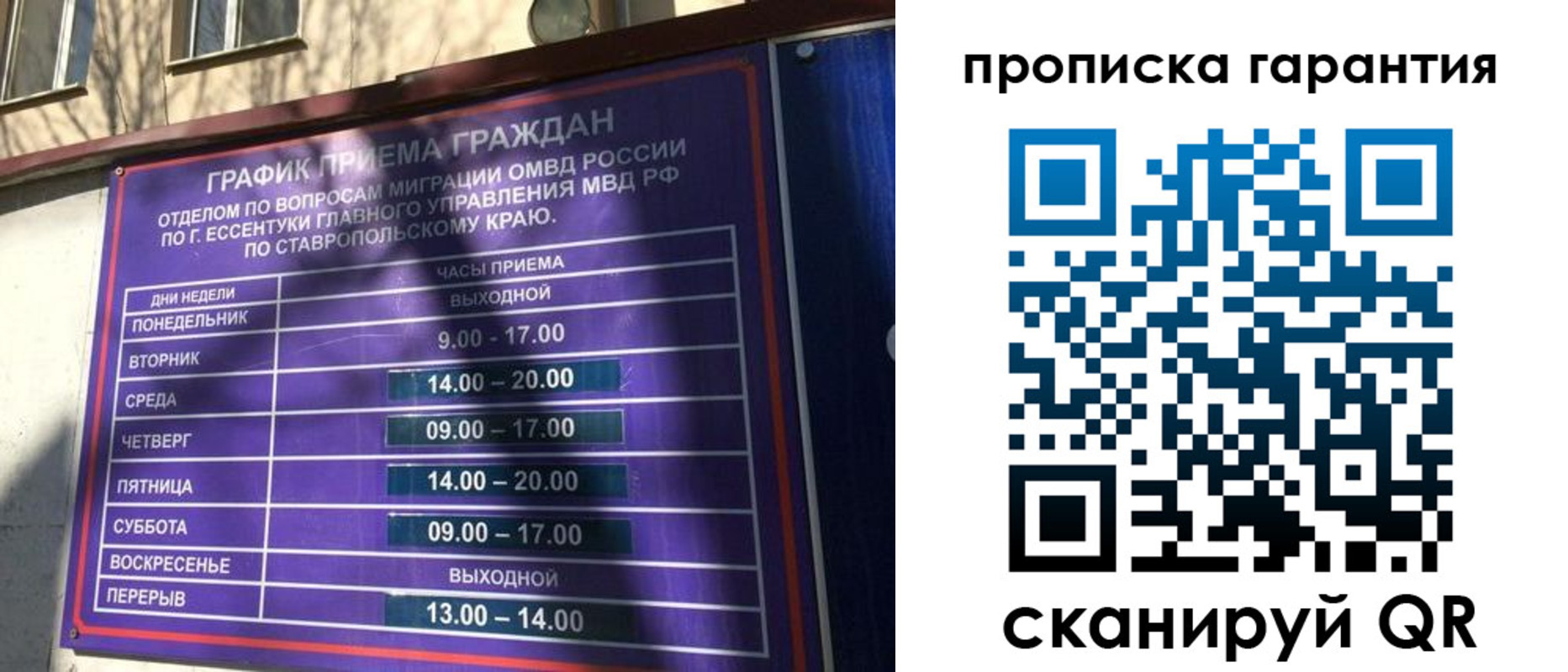 временная регистрация 2025 в Кушве