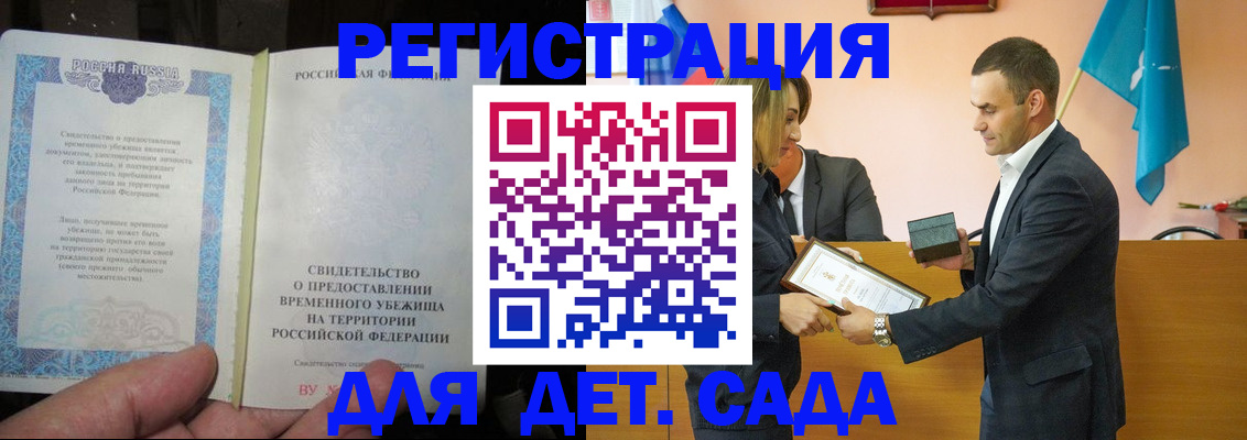 прописка в квартире в Кушве