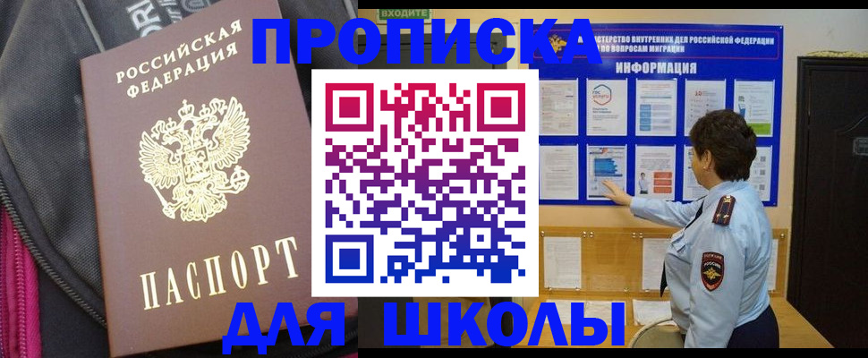 прописка для кредита в Кушве