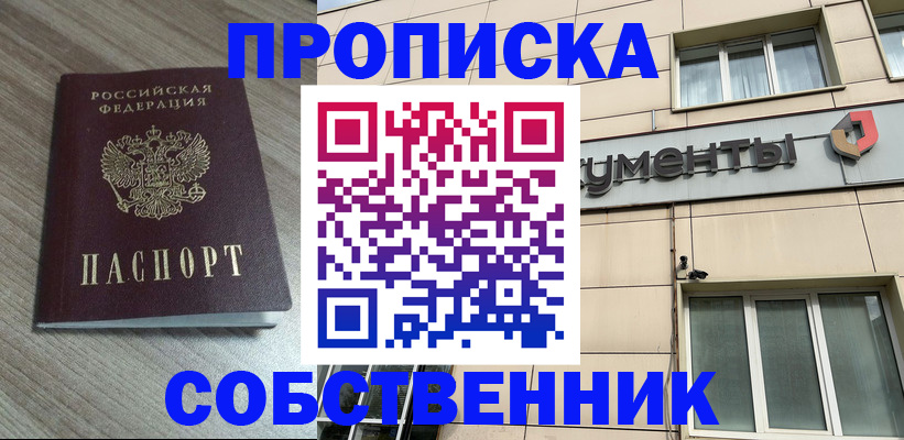 временная регистрация законно в Кушве