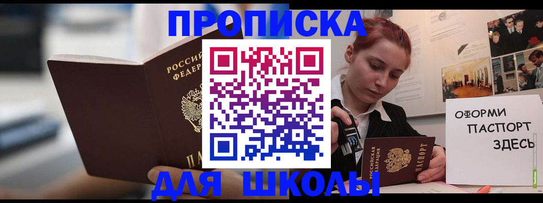 прописка иностранных граждан в Кушве