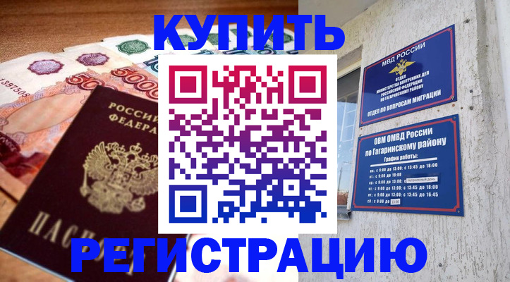 временная регистрация собственник в Кушве