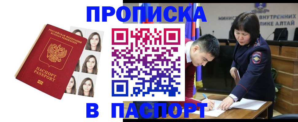 где прописаться в Кушве